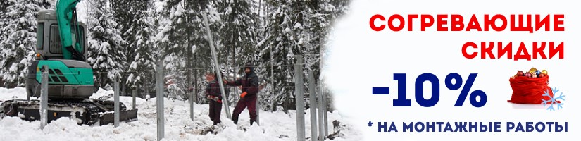 Акция: Согревающие скидки от СваяКно