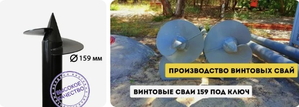 Купить сваи 159 мм в Камне-на-Оби от 1786 руб - цена от производителя
